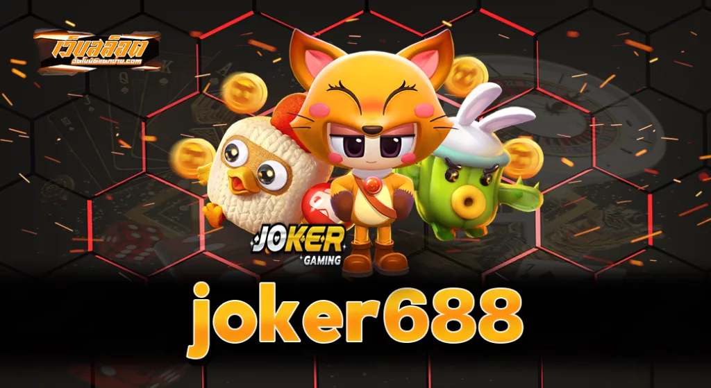 joker688