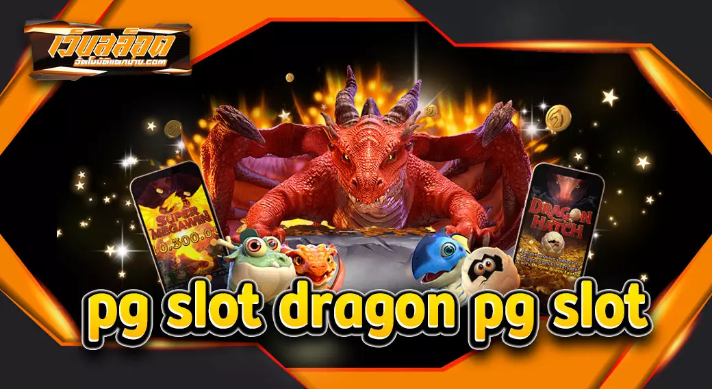 pg-slot-dragon-pg-slot